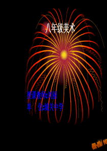 米罗作品