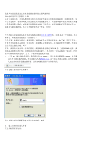 修改TP无线路由器以防止别人蹭网的