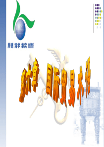 2000年国际贸易术语解释通则INCOTERMS2000