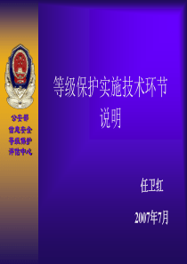 2000年证券网上委托系统方案安全评测总结