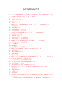 能源管理试题库