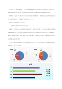 SEM入门培训教程