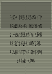 塑料造粒机操作步骤分析