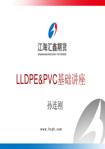 聚氯乙烯树脂PVC