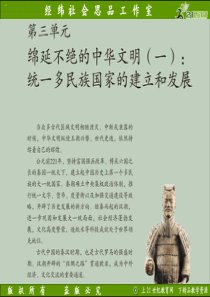 【整理版】八年级上 新教材 秦末农民起义与汉朝的建立(上课课件)