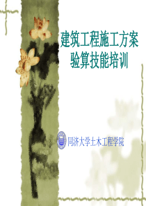 土方工程