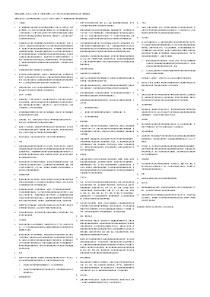 销售条款及条件-帝斯曼工程塑料（印度）私人有限公司、帝斯