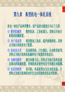 工业机器人