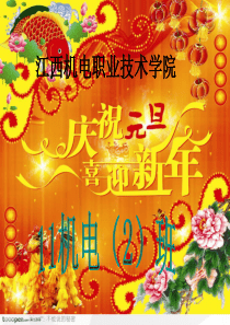 主办：11级机电(