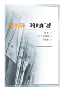 项目招商-冷冻修边加工项目橡胶制品修边,精密五金铸件
