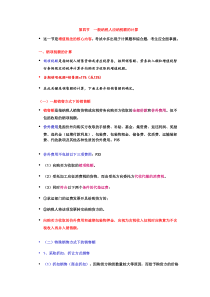 一般纳税人应纳税额的计算