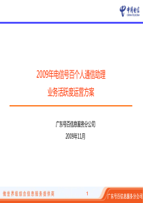 通信助理业务