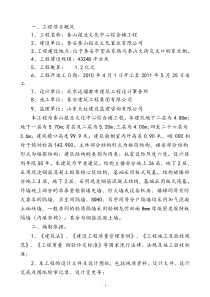 泰山报业土建细则