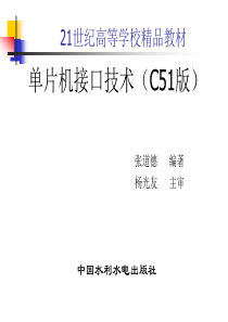 第一章  C51基本语法