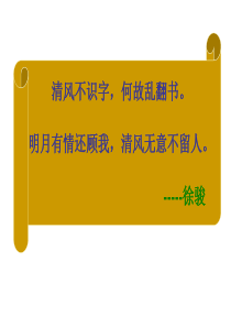 清风不识字