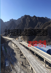 高速公路试验室培训课件