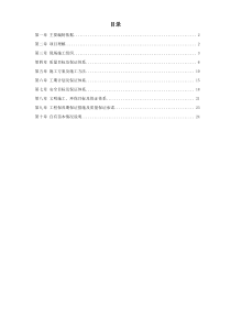 沾益县某道路绿化工程施工组织设计