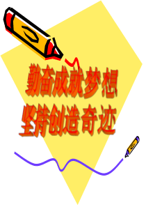 端正态度_勤奋学习