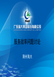 养殖服务效率讨论