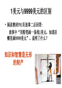 7.3无形的财产
