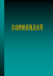 第3章_电力电子供电电路