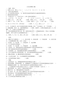 94正比例反比例练习题