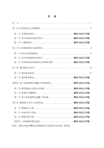 沉积相及油层对比参考