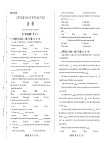 2018年江苏省无锡市中考英语试卷