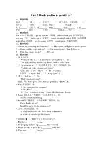 广州新版英语-五年级下-Unit-5-Would-you-like-to-go-with-us