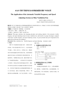 KXJT75660型矿用通风机自动调速装置在在煤矿中的应用