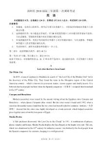 2018高考深圳一模英语试卷