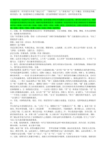 表达方式、修辞手法与表现手法的区别