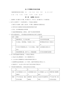 山西省临汾第一中学2017-2018学年高二下学期期末考试化学试题