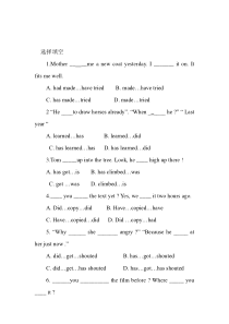 一般过去时和现在完成时练习题-含答案