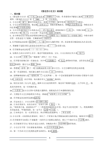 《窗边的小豆豆》阅读题(含答案)