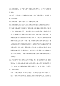 永磁同步电机学习笔记