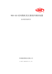 WBH-820说明书