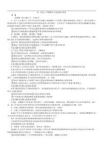 2019高一政治上学期期末考试试卷及答案