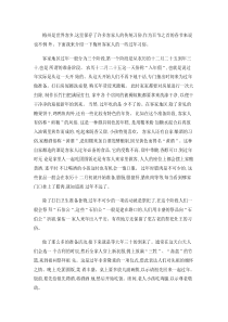 梅州客家人的一些过年习俗(精)