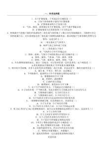 初三物理内能练习题经典有答案)