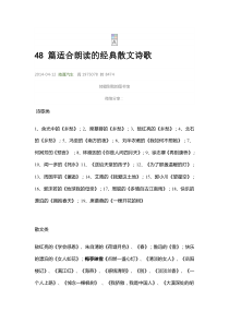 48-篇适合朗读的经典散文诗歌