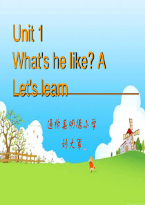 PEP五年级英语上册Unit1Whats-he-like-A-lets-learn
