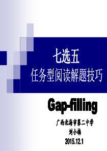 高考英语七选五解题技巧和方法