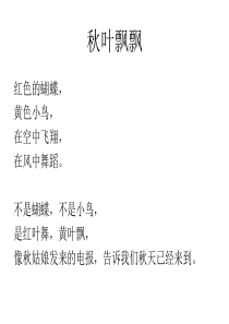 树叶画的制作
