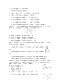 高中物理鲁科版选修3-2模块检测