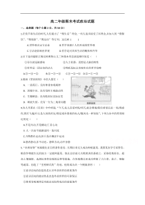 山西省运城市夏县中学2014-2015学年高二下学期期末考试政治试题