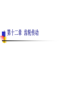 机械演示