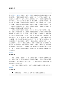 陈道明