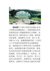 浙江古桥。7