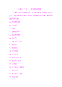 平面广告设计最全方案